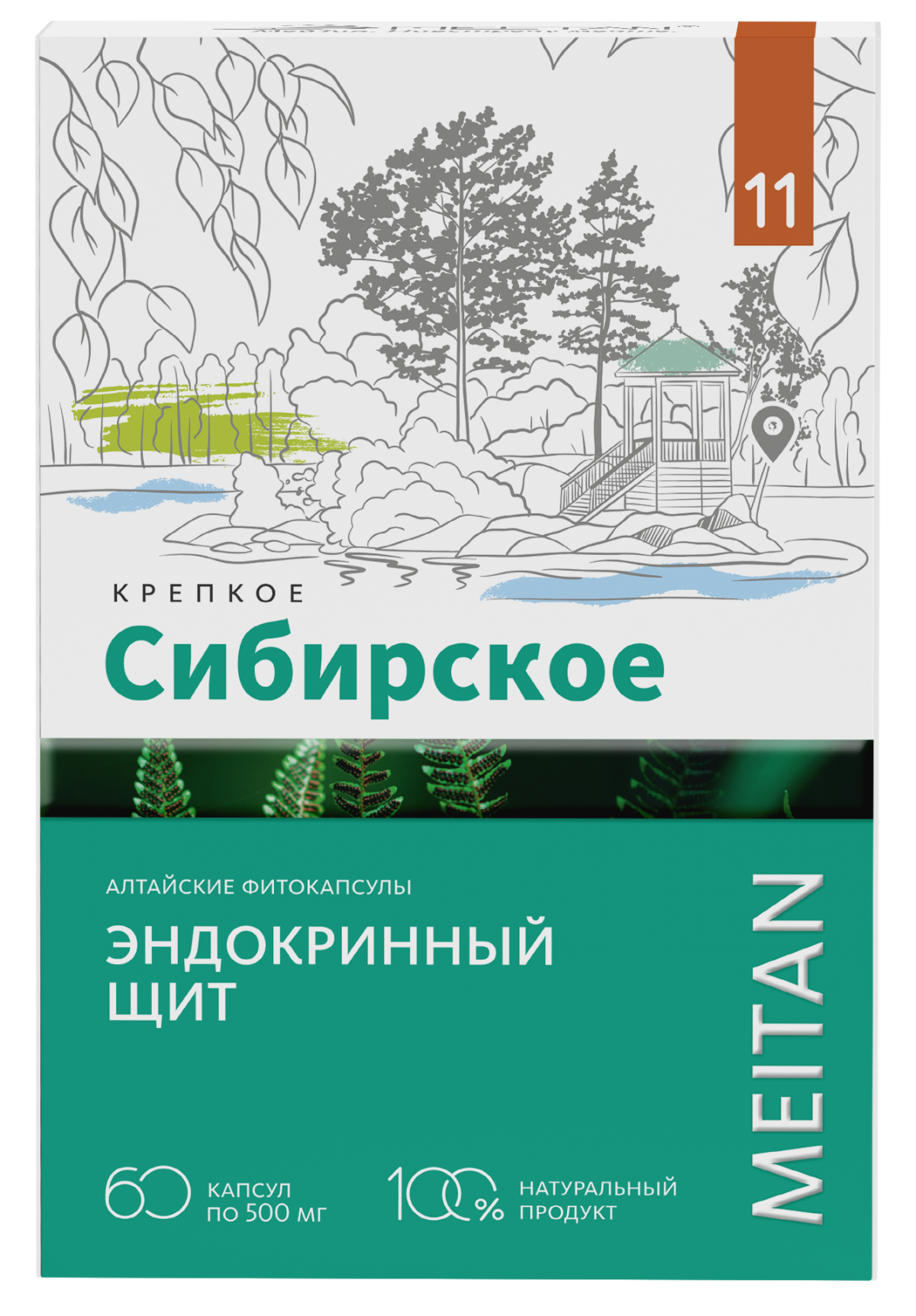 Алтайские фитокапсулы №11 «Эндокринный щит»