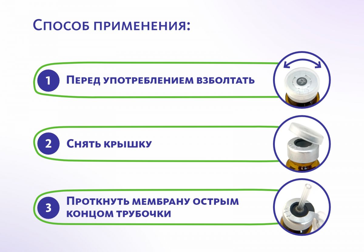 Био-концентрат VitaCode Immuno