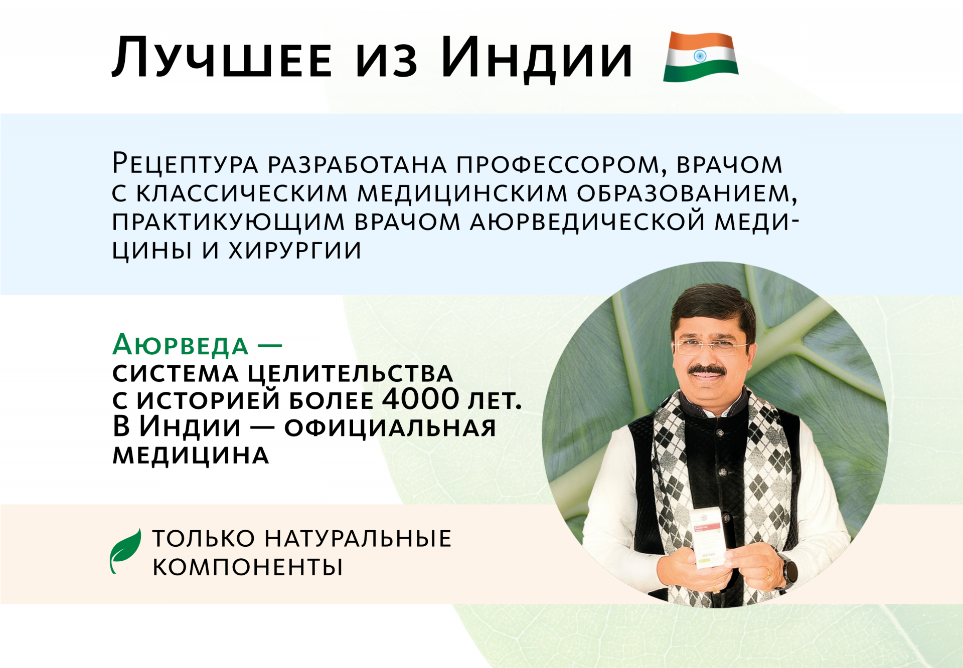 Аюрведические травяные таблетки «УриВеда плюс»: для почек и мочевого пузыря