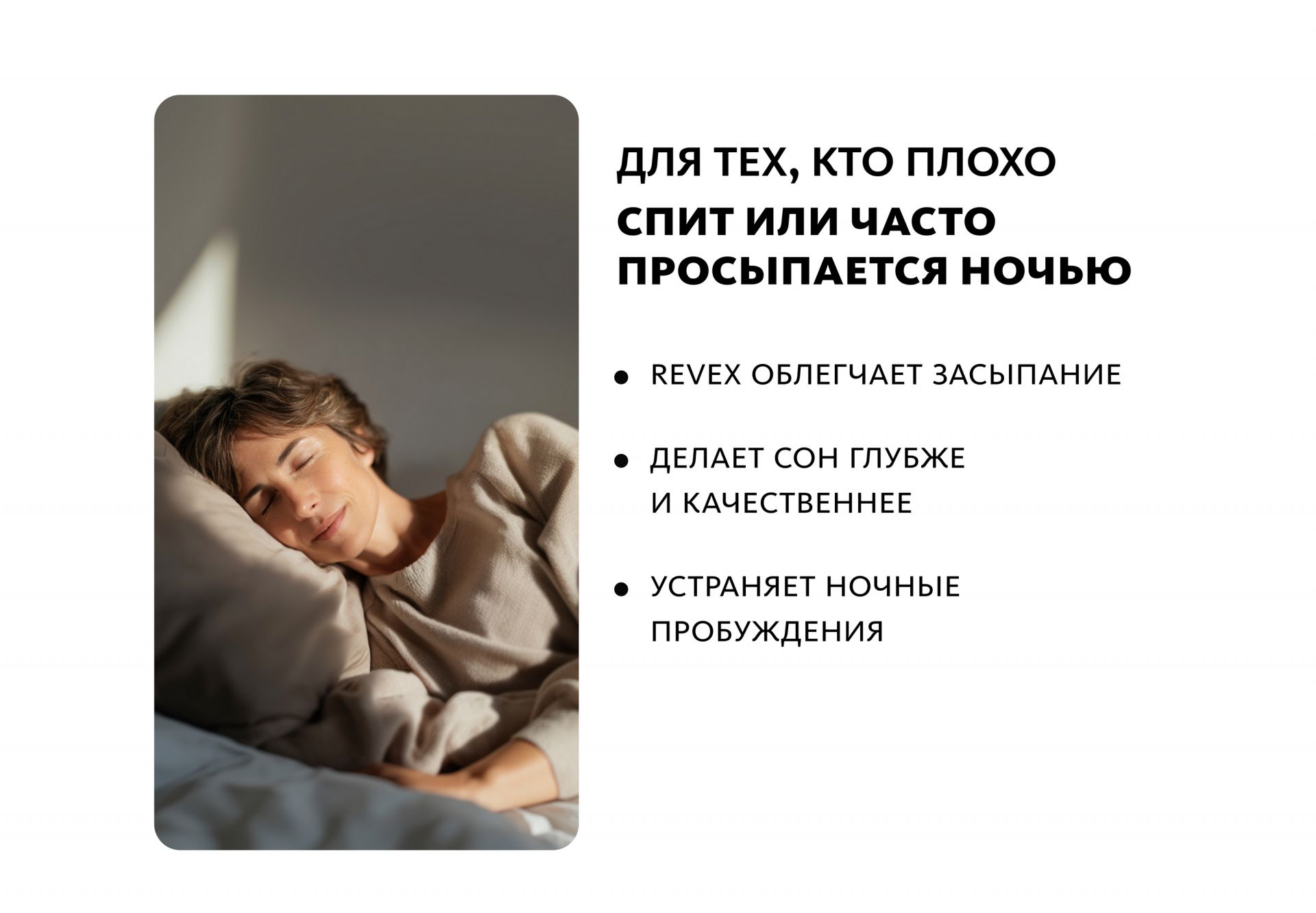 Монодоза-концентрат RevеX - комплекс для поддержки дофамина и серотонина