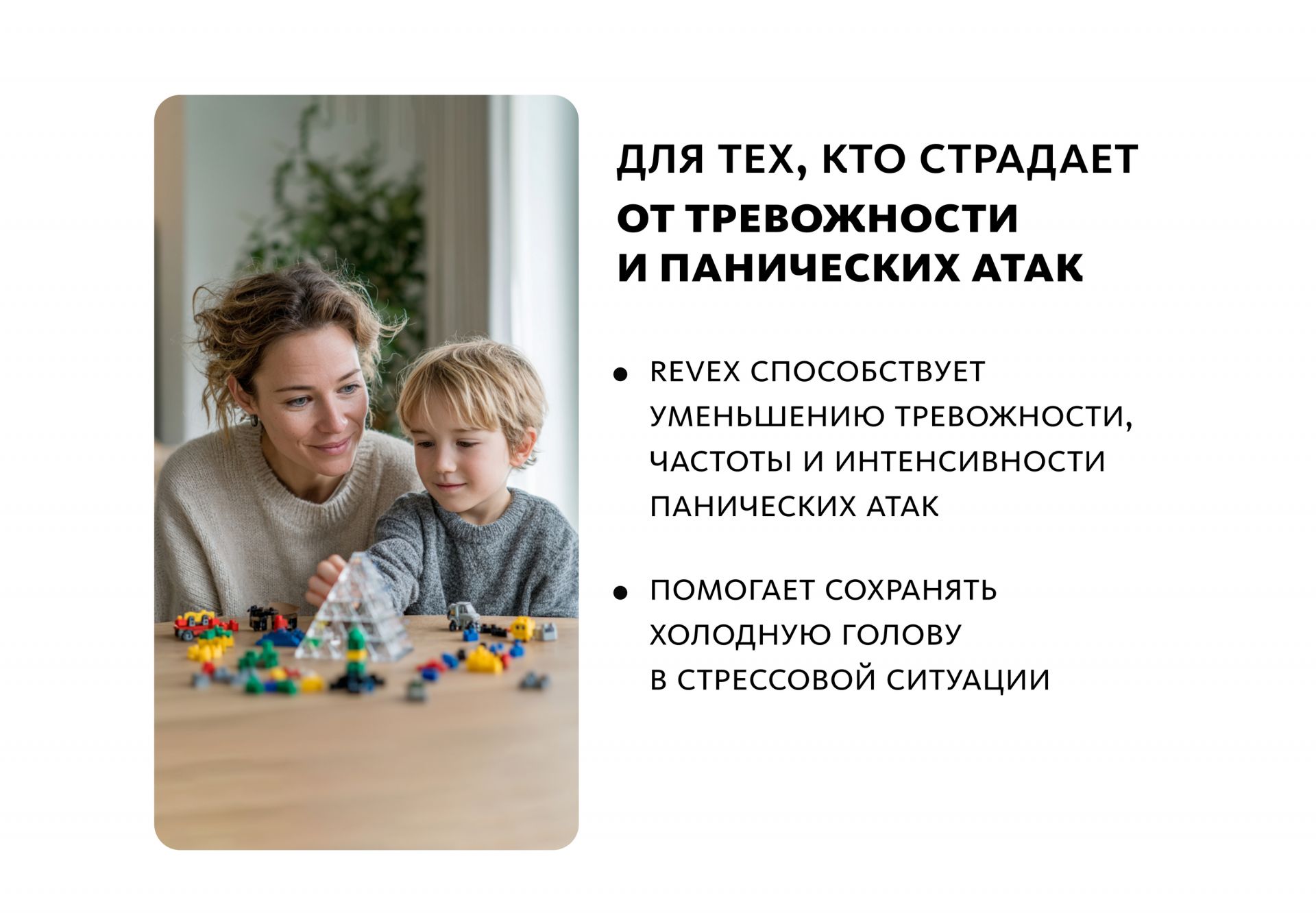 Монодоза-концентрат RevеX - комплекс для поддержки дофамина и серотонина