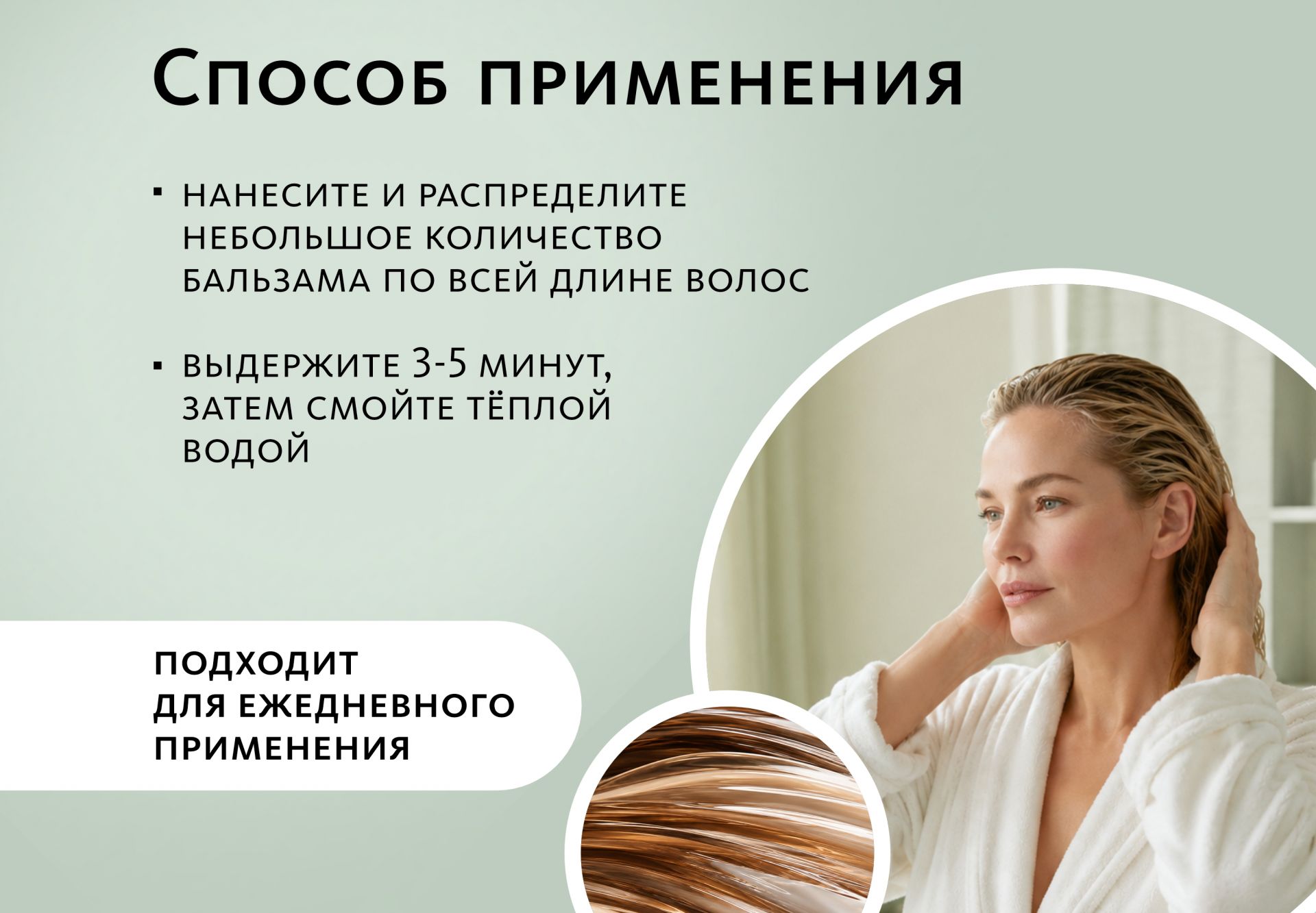 Питательный бальзам для волос