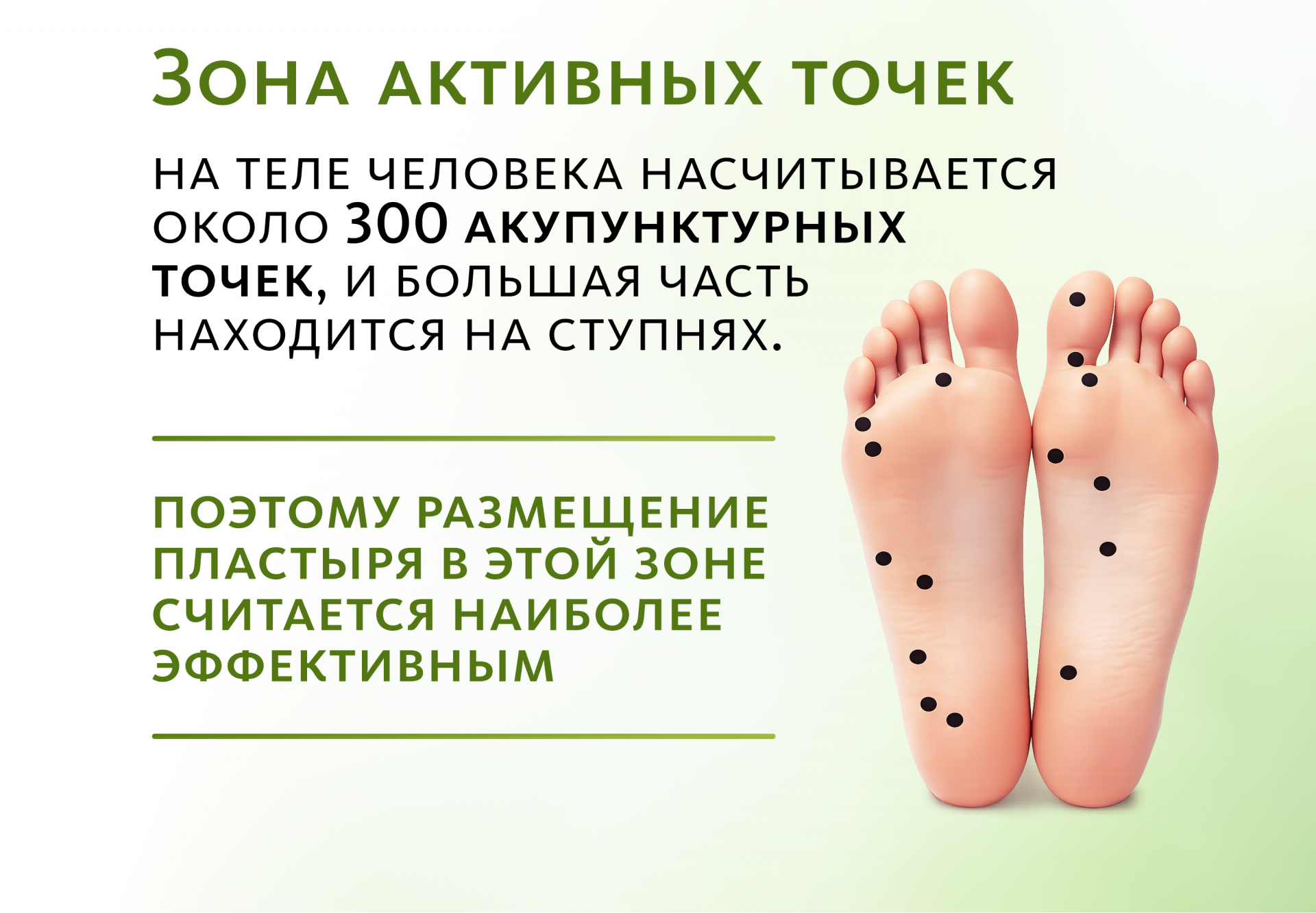 Детоксикационный пластырь