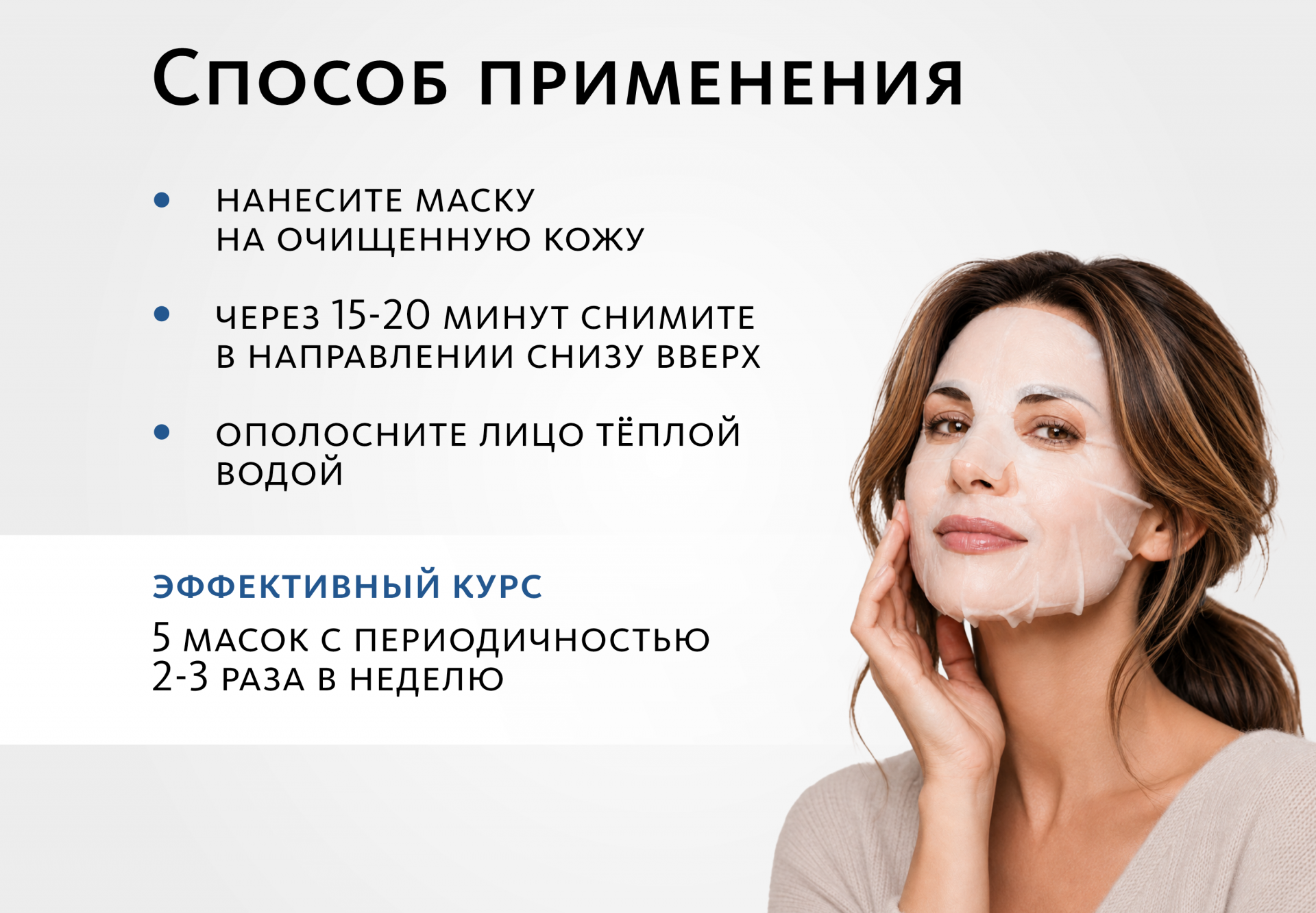Осветляющая тканевая маска для лица
