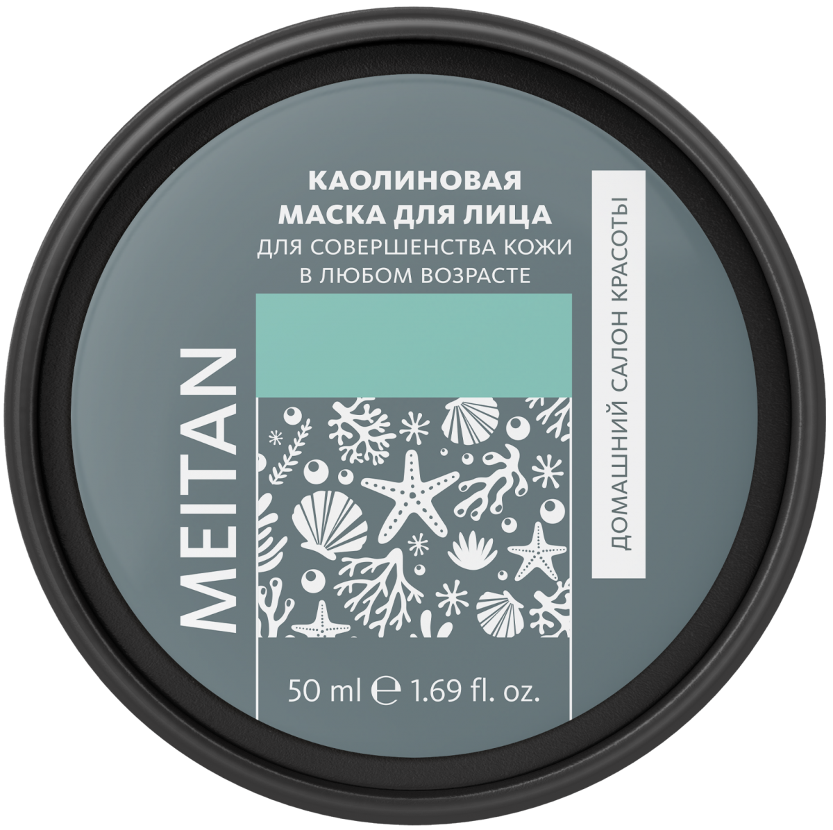 Каолиновая маска для лица