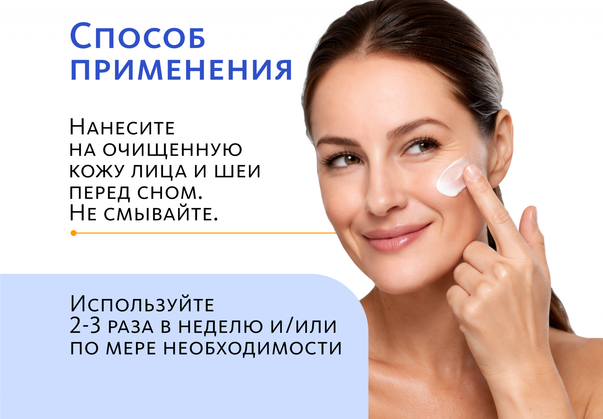Антивозрастная крем-маска