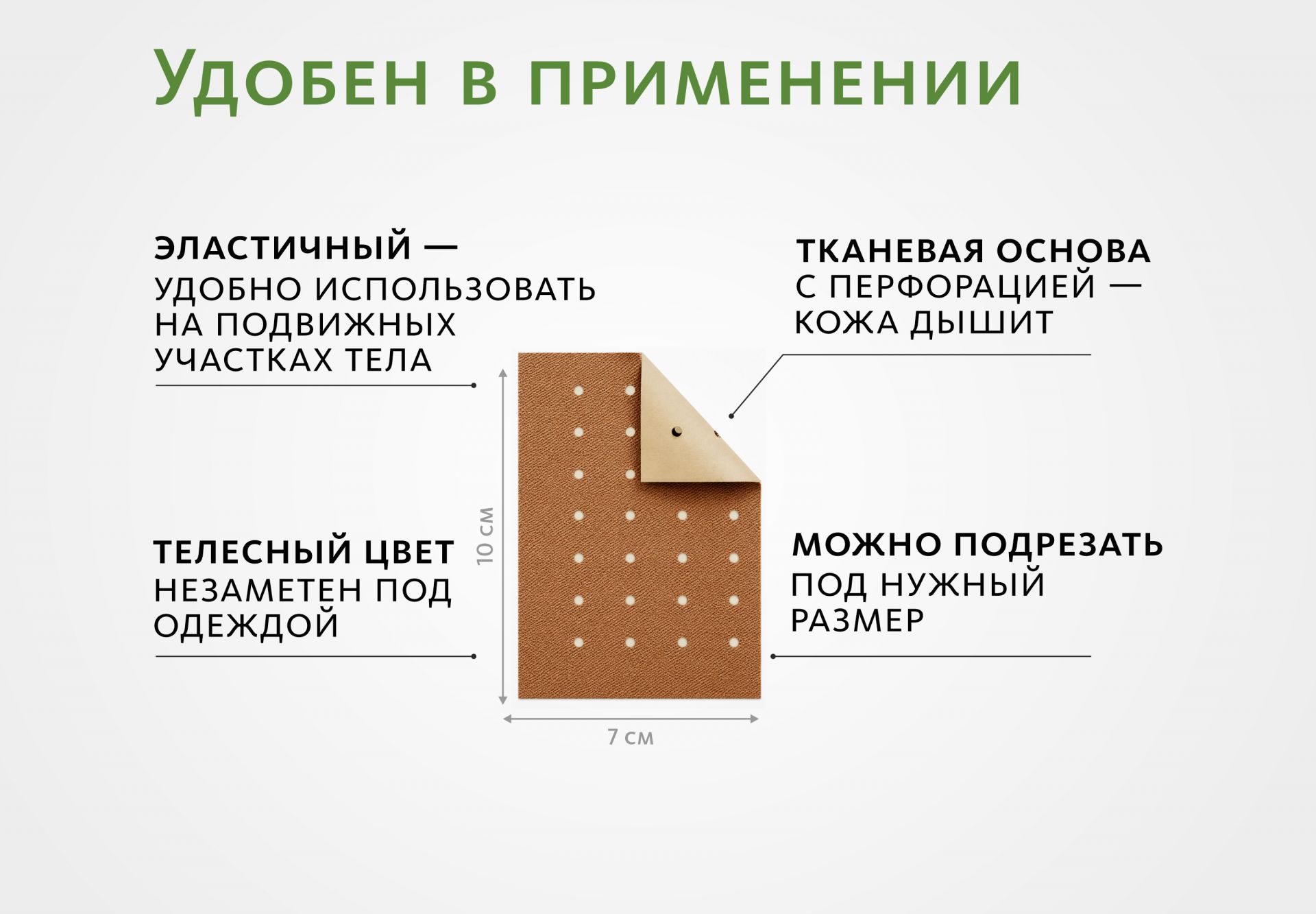 Био-стикер «Фугуй» №5 ПРОТИВОРЕВМАТИЧЕСКИЙ