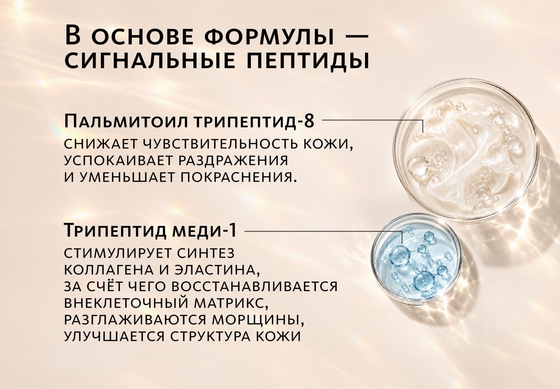 Роскошный крем-эликсир для омоложения кожи лица