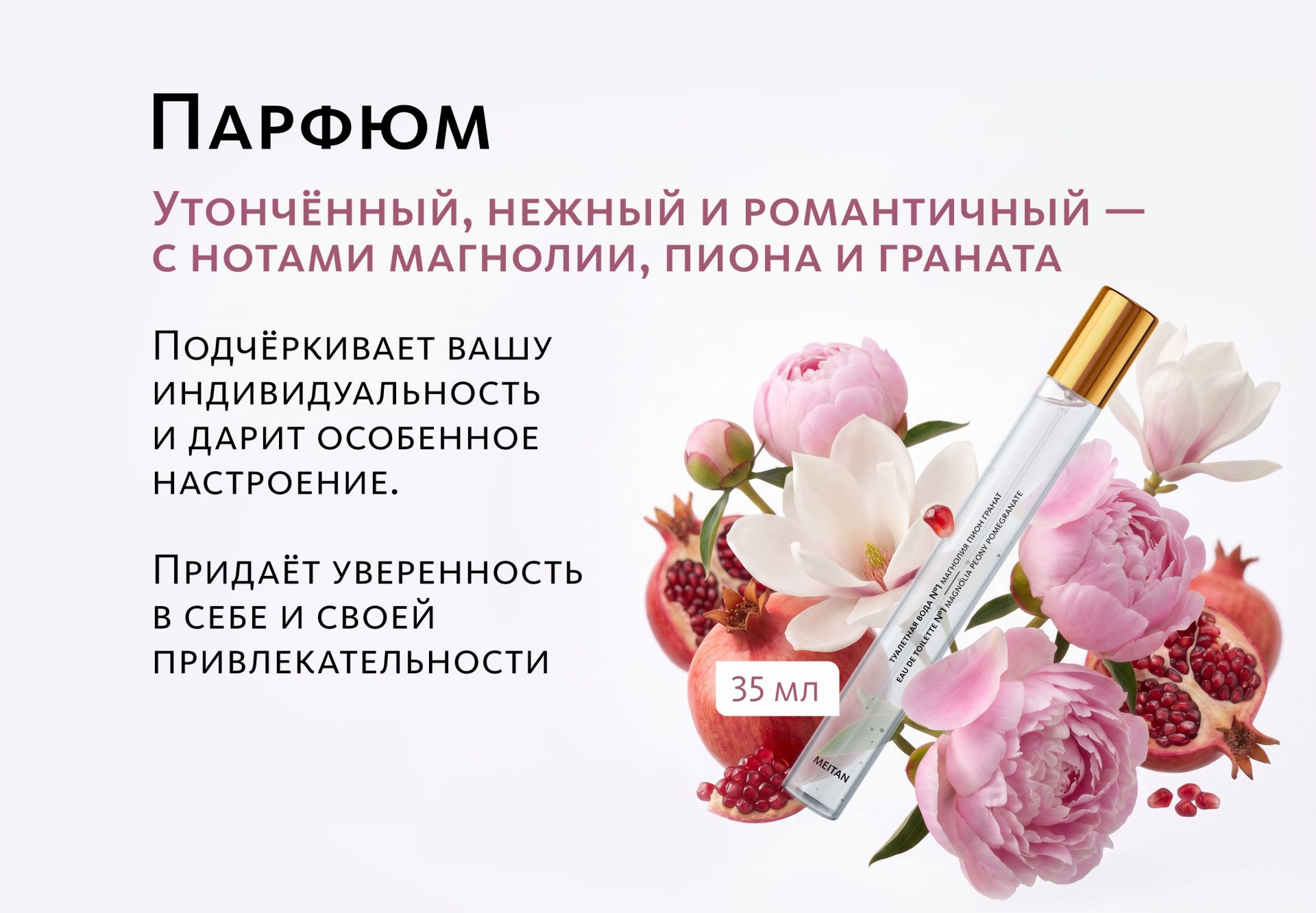 НАБОР Парфюм + Крем для рук (цветочно-фруктовый аромат)