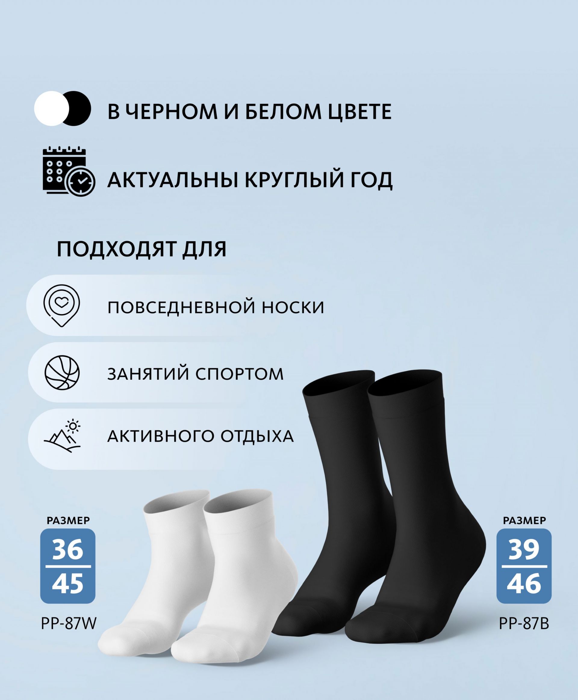 Носки антибактериальные с серебряной нитью (белые короткие)