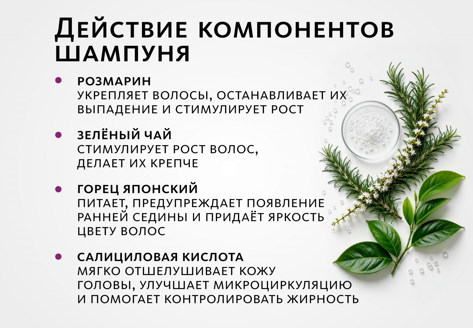 НАБОР для волос: шампунь + бальзам