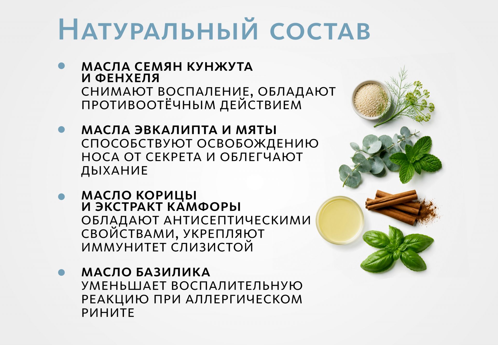 Аюрведическое травяное масло «НесоВеда»: для свободного дыхания
