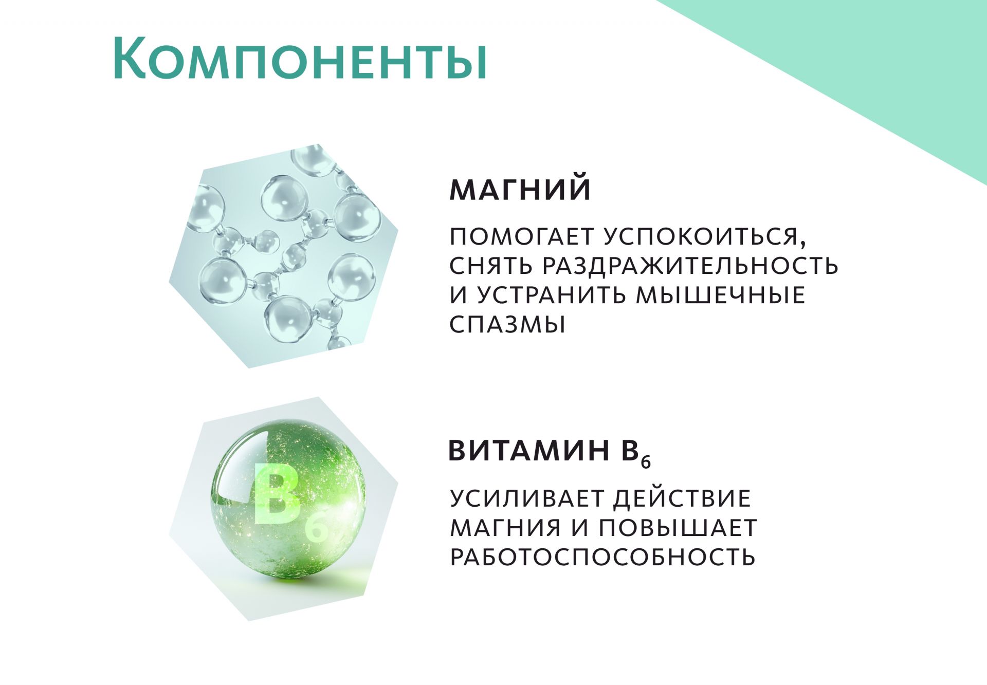 Биологически активная добавка к пище Magnesium & Vitamin B₆ (Магний 300 мг и Витамин B₆ 4 мг)