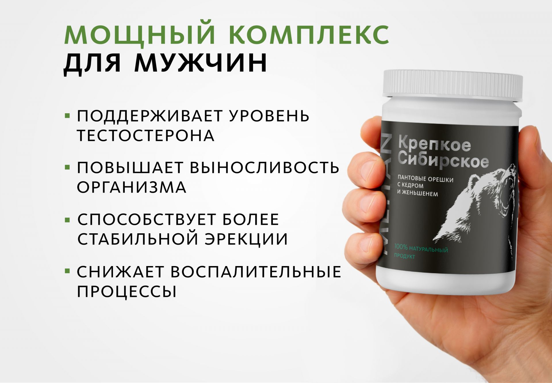 Пантовые орешки с кедром и женьшенем
