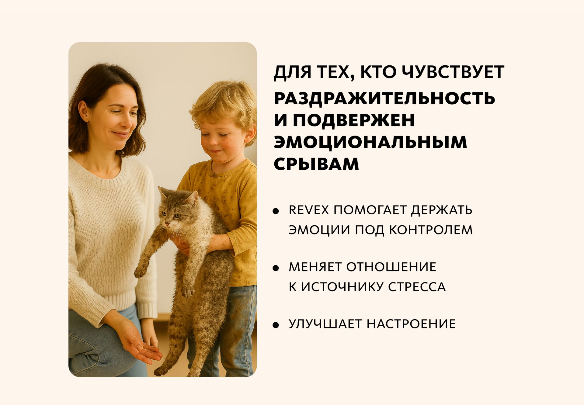 Монодоза-концентрат RevеX - комплекс для поддержки дофамина и серотонина