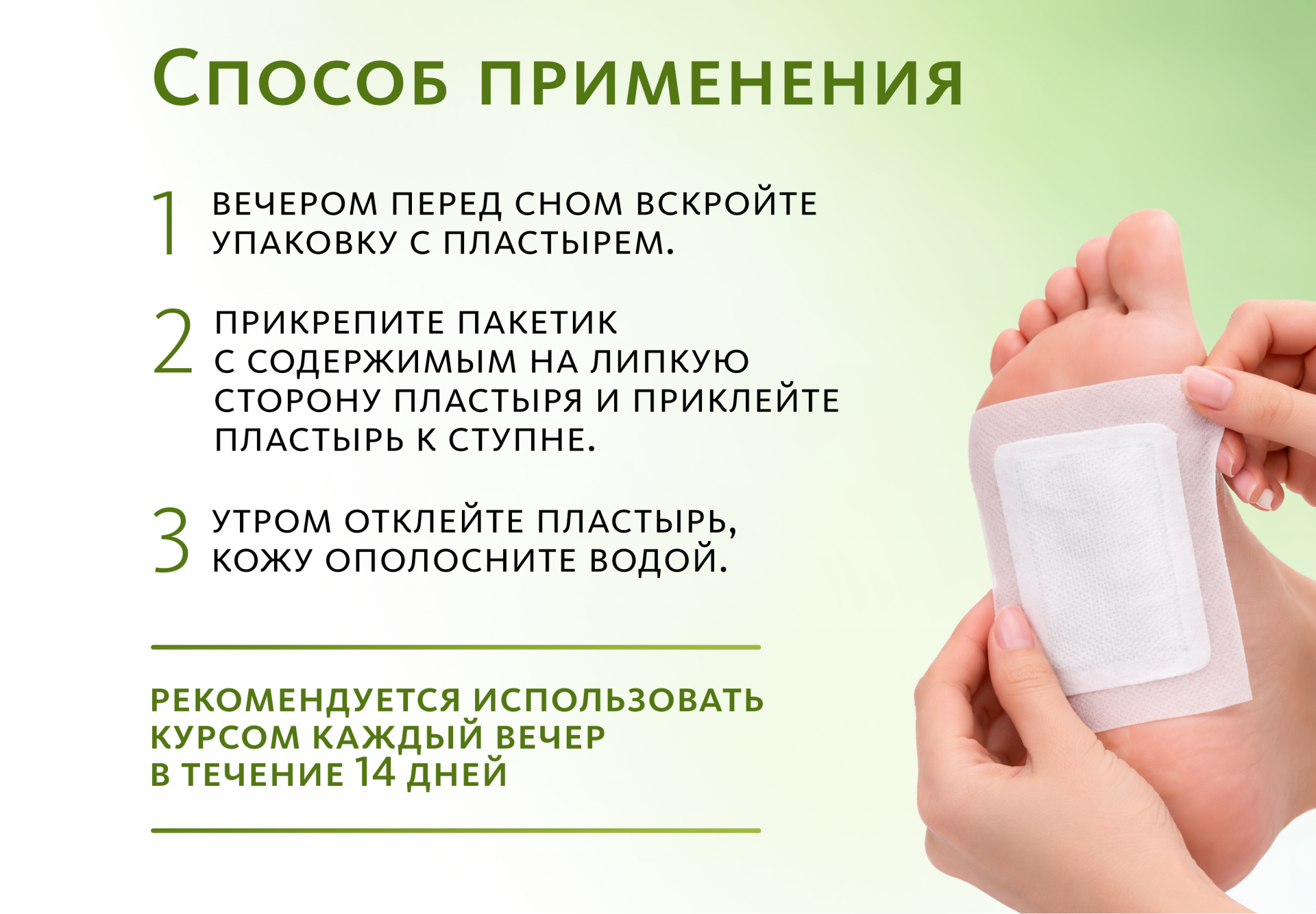 Детоксикационный пластырь