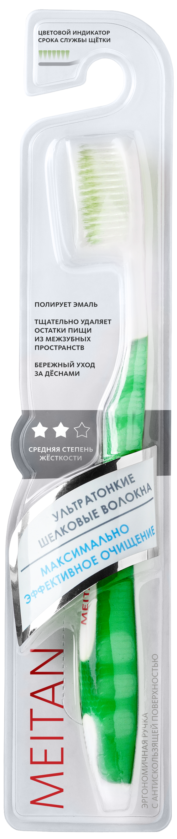 Зубная щётка с шёлковыми волокнами (малахит/зелёная)
