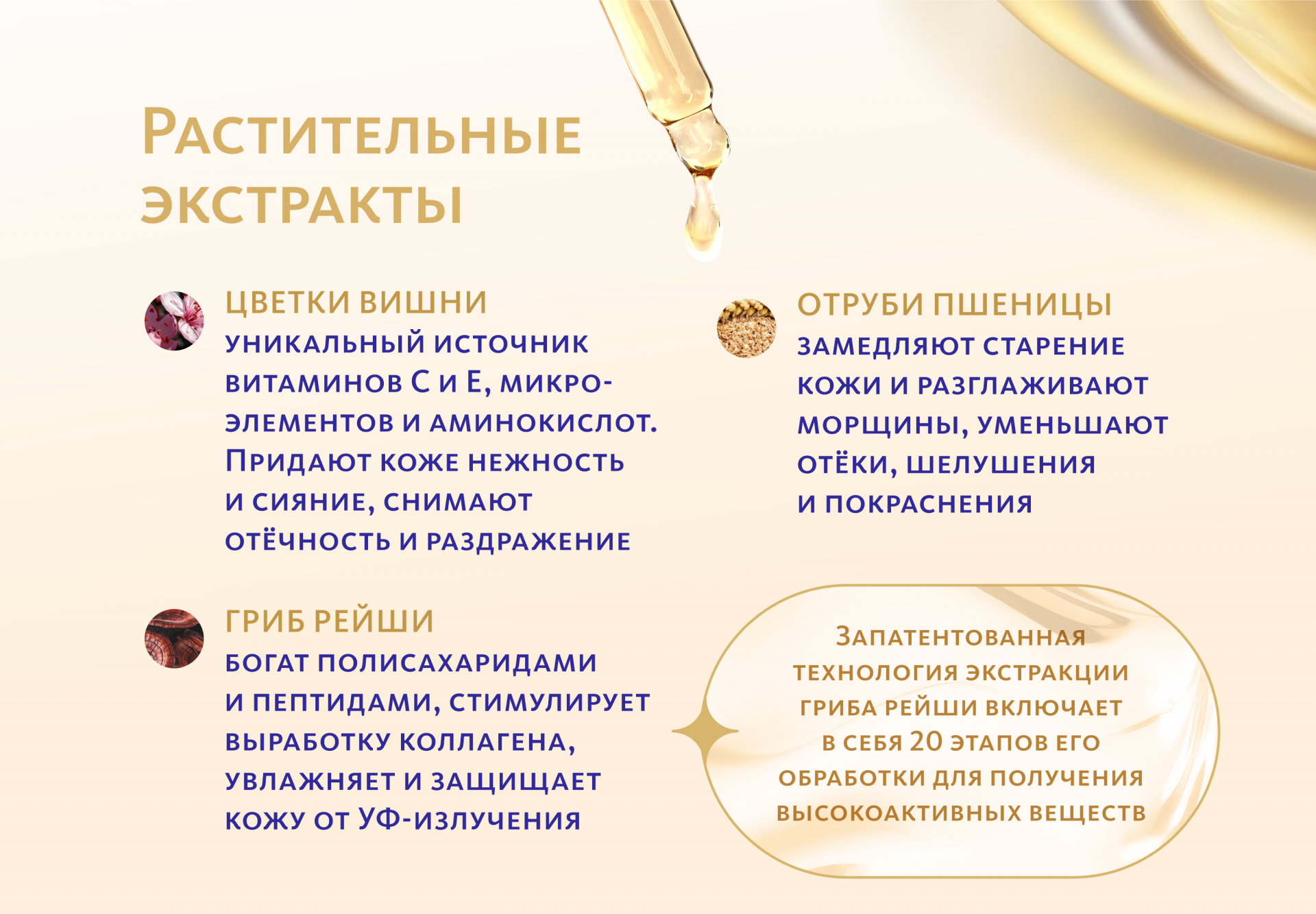 Масло-вуаль для молодости кожи лица