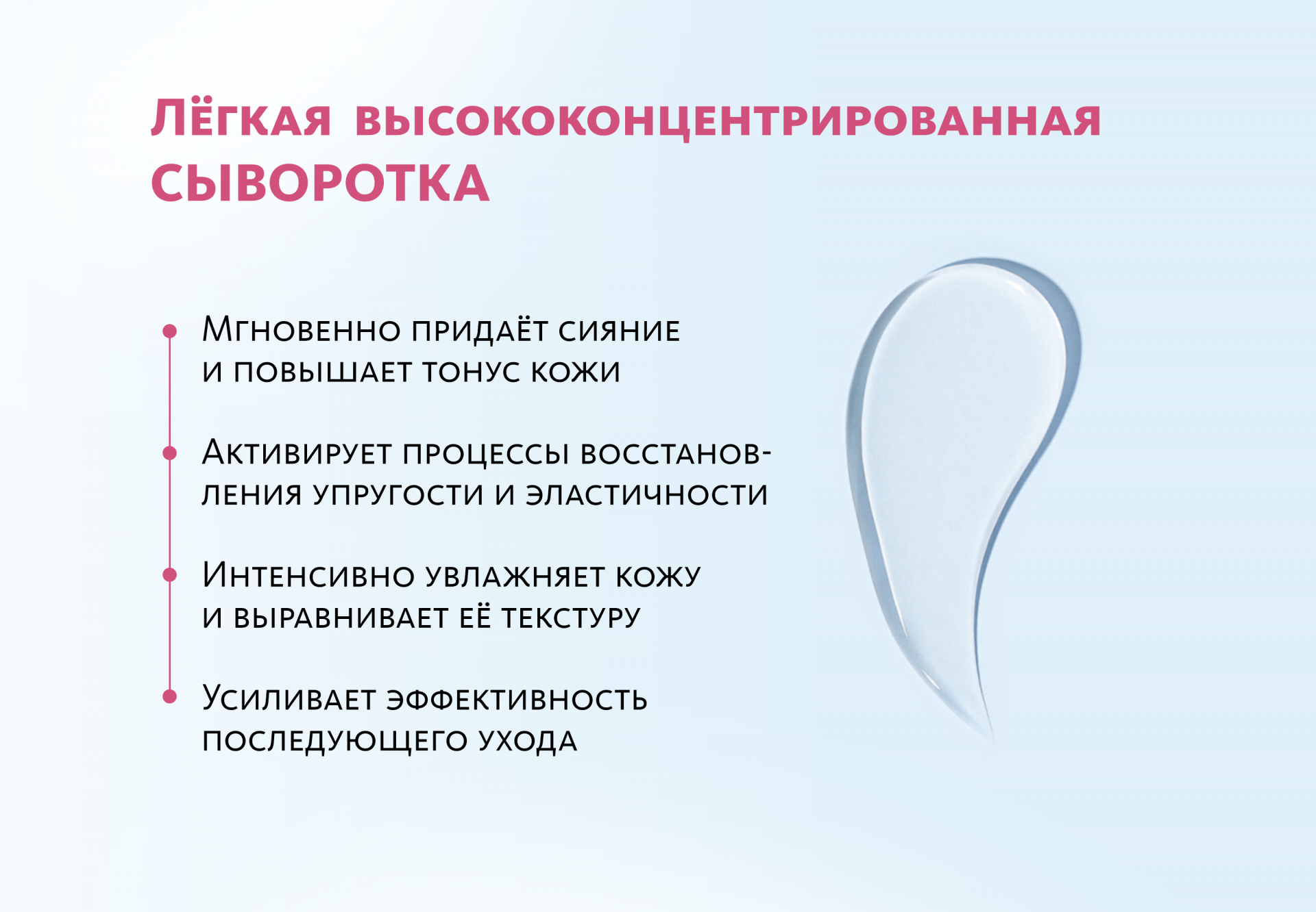 Сыворотка для лица LaDermis