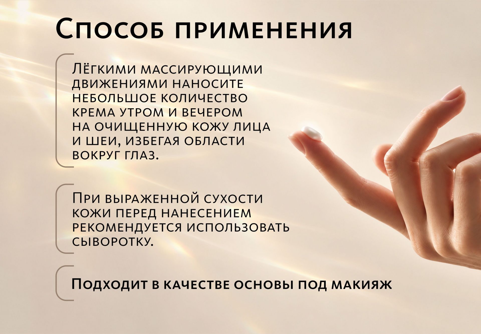 Роскошный крем-эликсир для омоложения кожи лица
