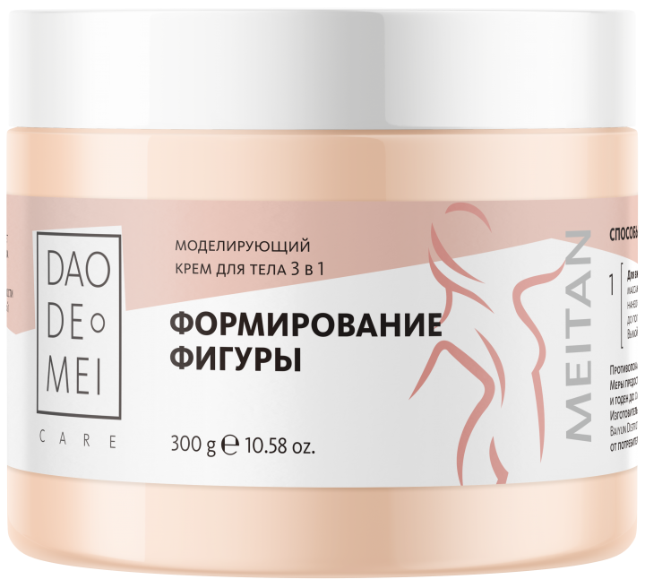 Моделирующий крем для тела 3 в 1