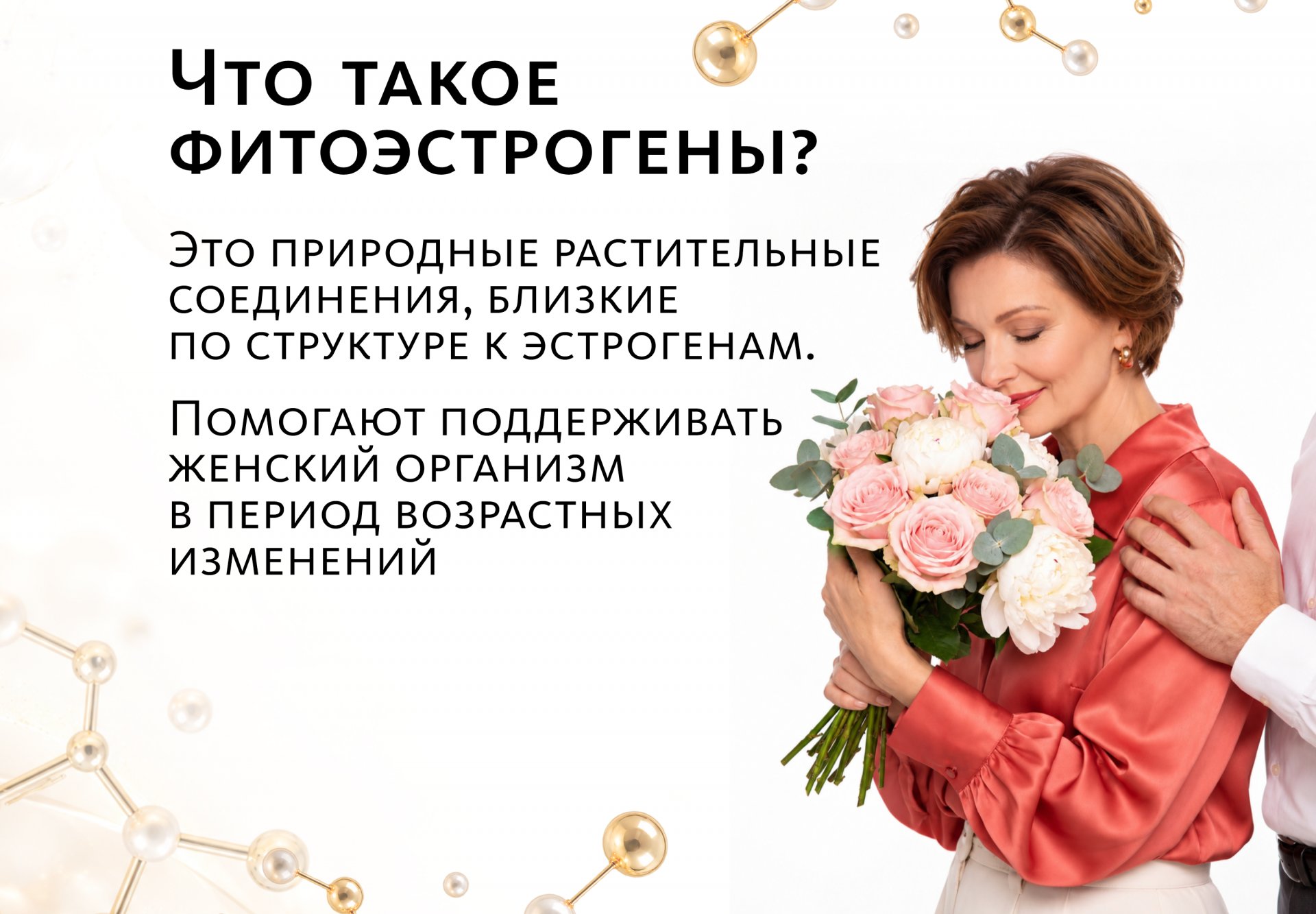 Женские капсулы с фитоэстрогенами и адаптогенами
