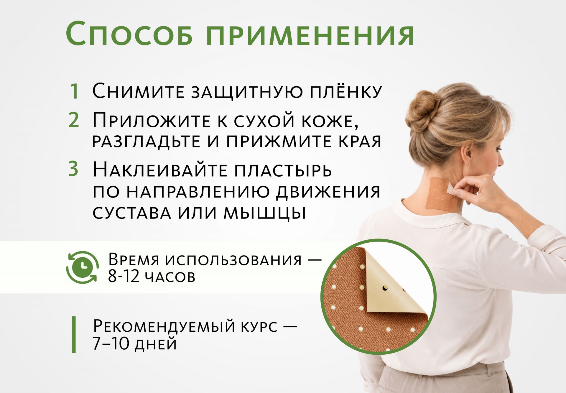 Био-стикер «Фугуй» №5 ПРОТИВОРЕВМАТИЧЕСКИЙ