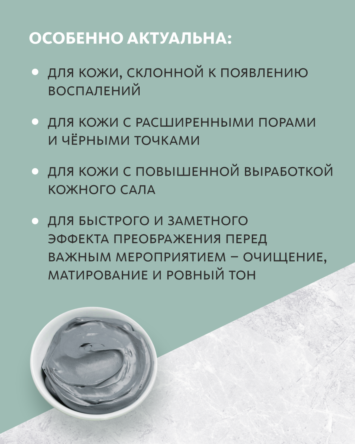 Каолиновая маска для лица