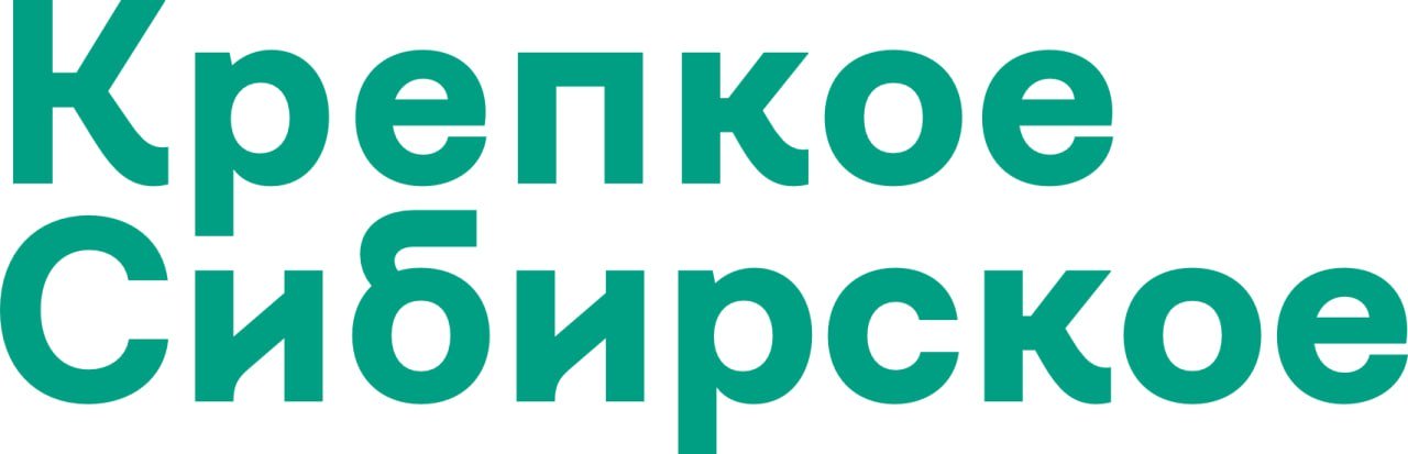 «Крепкое сибирское»